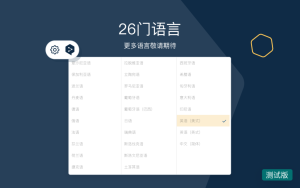 DeepL翻译支持哪些语言？最新支持列表与更新说明？