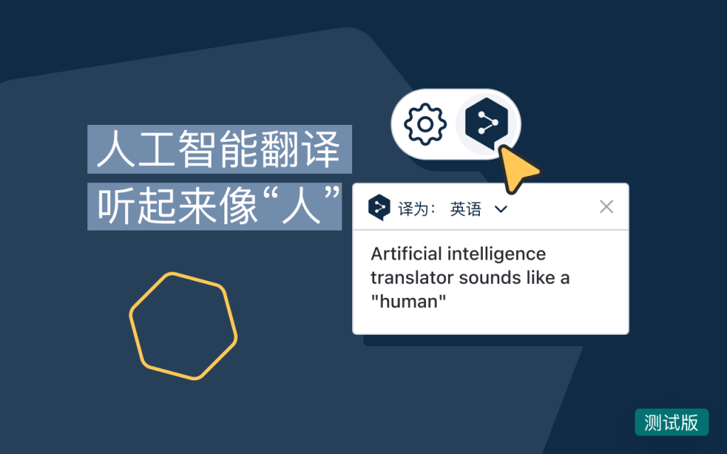 DeepL 翻译英文邮件：让商务沟通更专业的技巧