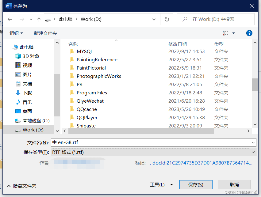 DeepL翻译长文档技巧：如何突破实际限制？