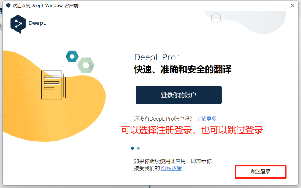 DeepL翻译怎么导入文件？Word、PDF 全格式指南