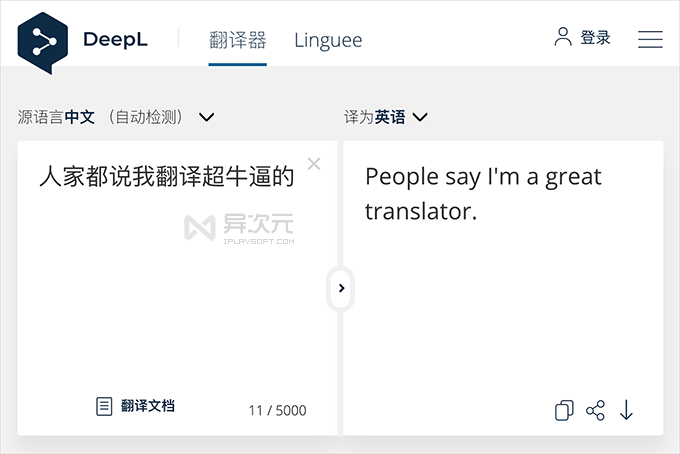 DeepL翻译企业版值得买吗？团队协作功能深度解析