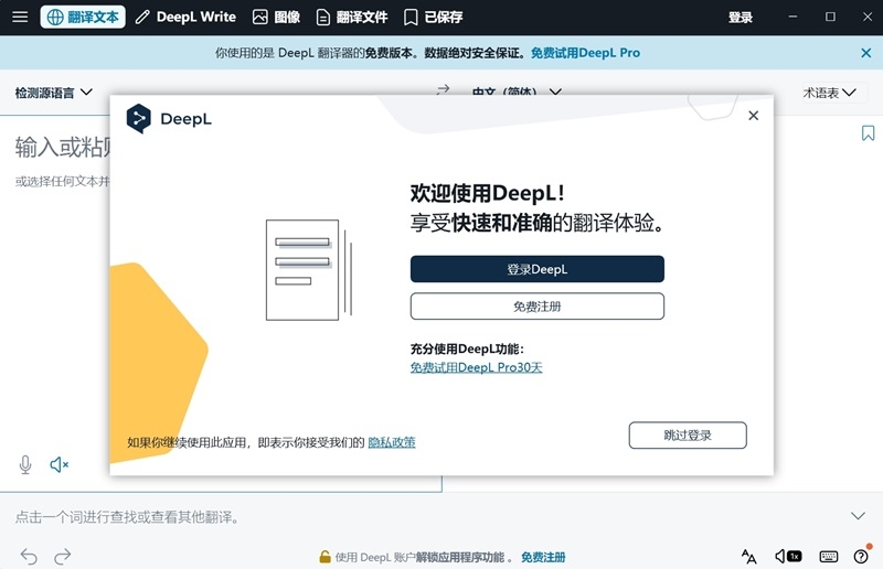 DeepL翻译大更新后翻译更准了吗？实测告诉你结果